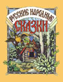 Book-Illustration-Russian-Folk-Fables